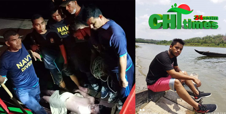 কর্ণফুলীতে ডুবে প্রাণ গেল শিক্ষার্থীর!