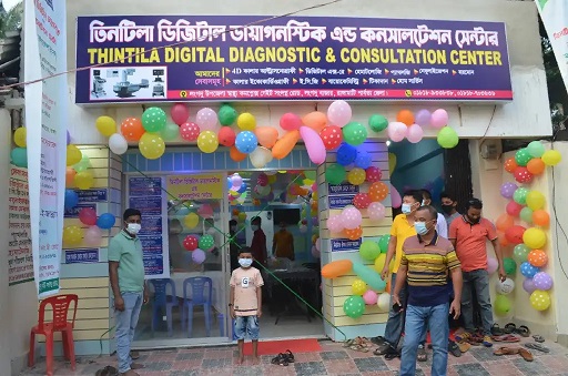লংগদুতে তিনটিলা ডিজিটাল ডায়াগনিস্টিক এন্ড কনসালটেশন সেন্টারের উদ্বোধন