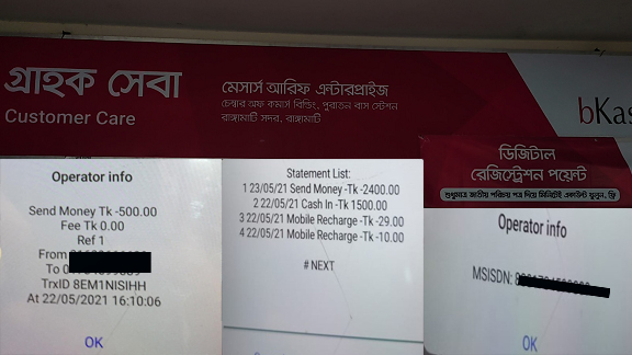 বৃদ্ধের বয়স্ক ভাতা হাতিয়ে দিলো তার মেয়ে!