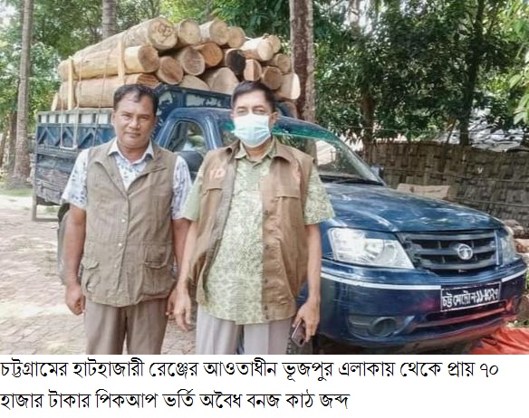 চট্টগ্রাম উত্তর বনবিভাগের অভিযানে কাঠ বোঝাই পিকআপ জব্দ!