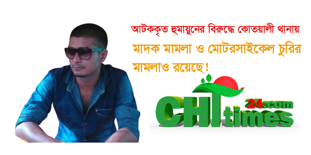 কোতয়ালীর অভিযানে ১৫০ পিস ইয়াবা সহ আটক ৩!