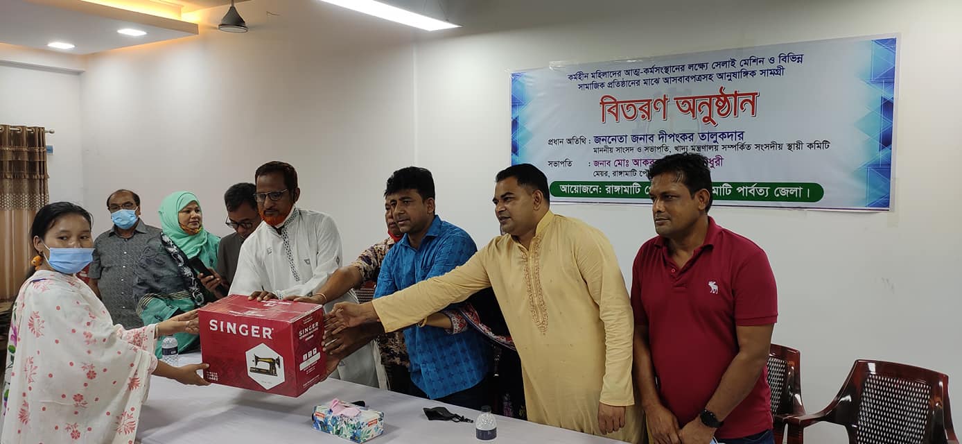 আসবাবপত্র ও সেলাই মেশিন বিতরণ করেছে রাঙামাটি পৌরসভা