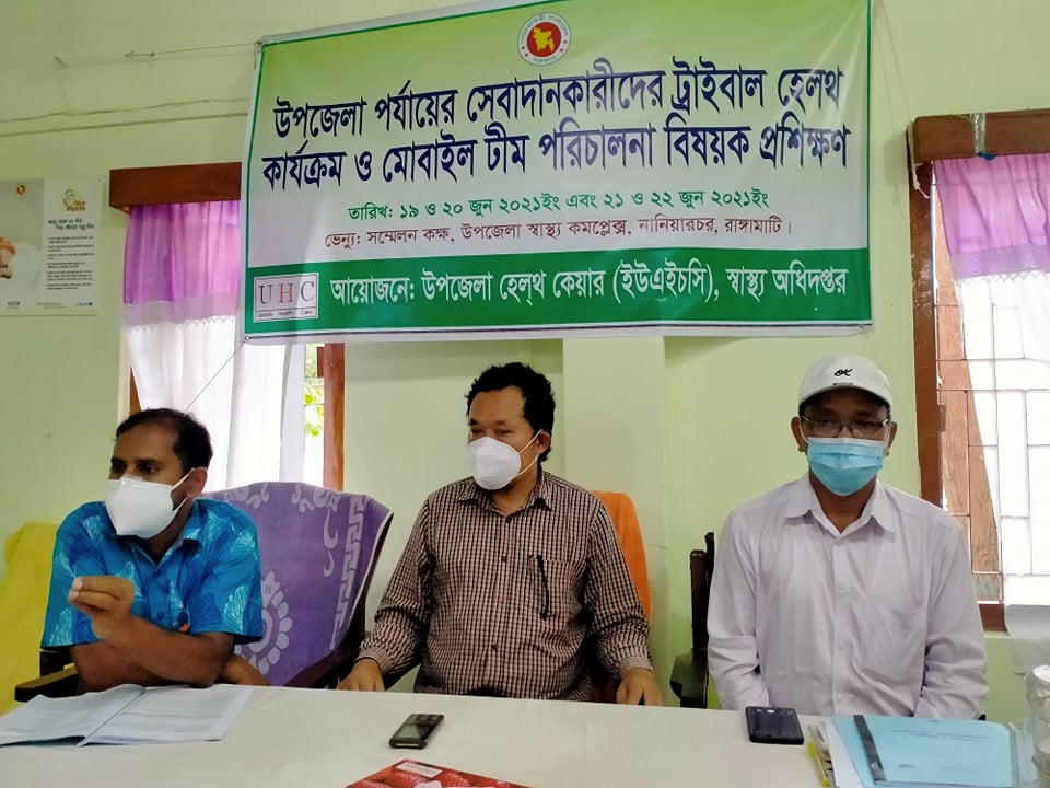 নানিয়ারচরে ট্রাইবাল হেলথ সেবাদানকারীদের মোবাইল টিম পরিচালনায় প্রশিক্ষণ