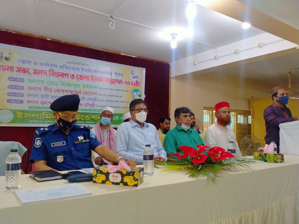 সন্ত্রাস জঙ্গীবাদ প্রতিরোধে রাঙামাটিতে আলোচনা সভা ও ইমাম সম্মেলন