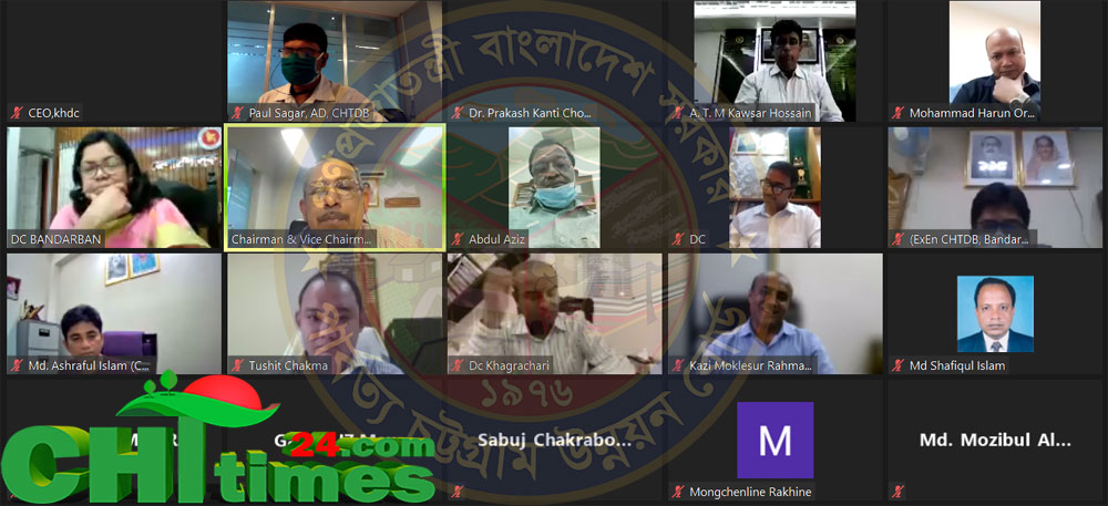 পাহাড়ে চলমান উন্নয়ন কাজের অগ্রগতি নিয়ে চলতি অর্থবছরে উন্নয়ন বোর্ডের ৪র্থ সভা