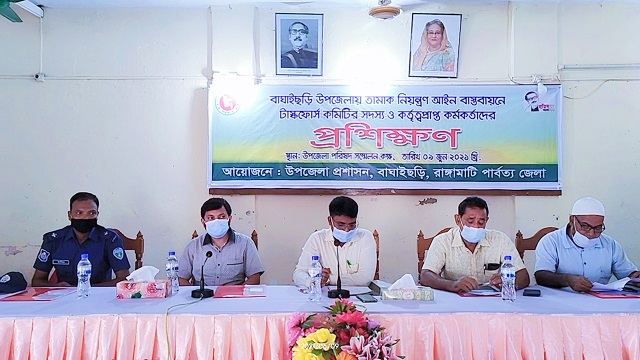 বাঘাইছড়িতে তামাক নিয়ন্ত্রণ আইন বাস্তবায়নে প্রশিক্ষণ কর্মশালা