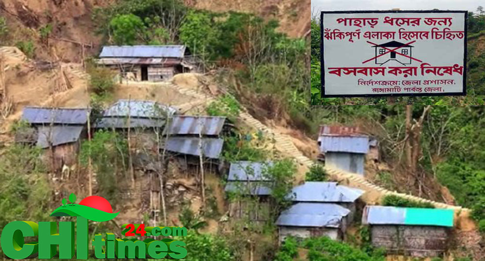রাঙামাটিতে ঝূঁকিতে ১৫ হাজার মানুষ;জেলায় ১৫০ আশ্রয়কেন্দ্র;কর্মকর্তাদের ছুটি বাতিল