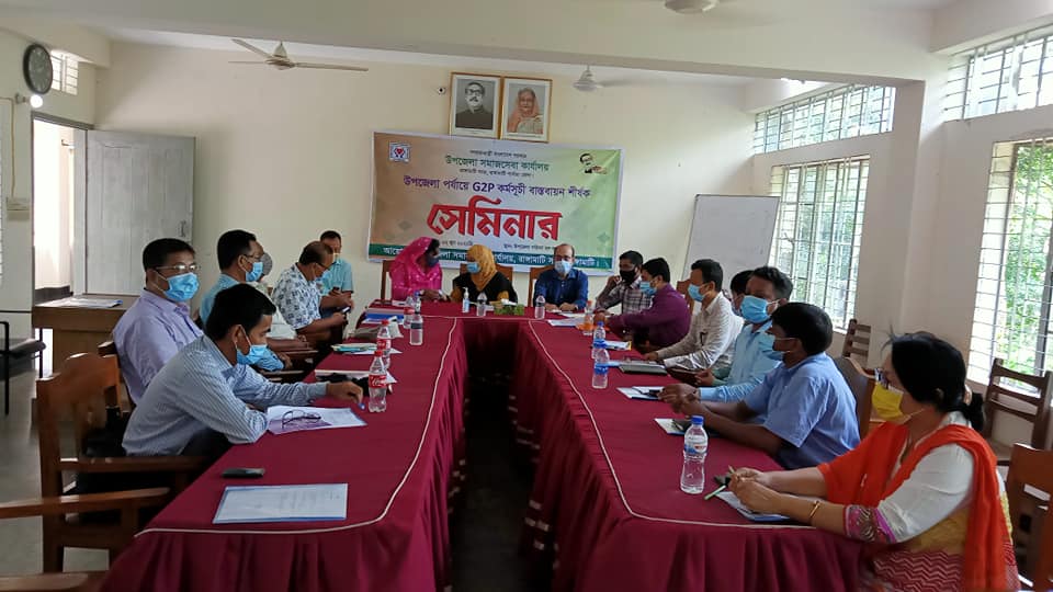 উপজেলা পর্যায়ে সমাজসেবার জিটুপি কর্মসূচি বাস্তবায়ন শীর্ষক সেমিনার