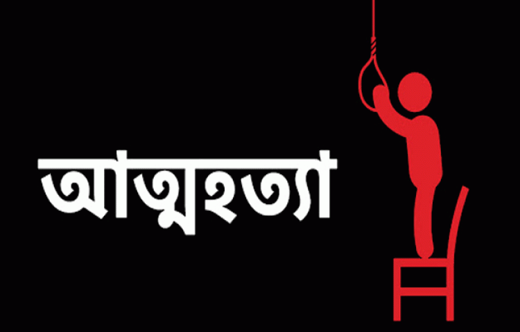 গলায় ফাঁস দিয়ে কিশোরীর আত্মহত্যা!