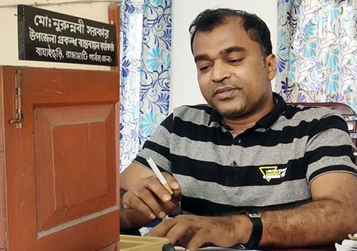 অবশেষে সেই দুর্নীতিবাজ নুরুন্নবীকে বরখাস্ত করেছে দুর্যোগ ব্যবস্থাপনা অধিদপ্তর