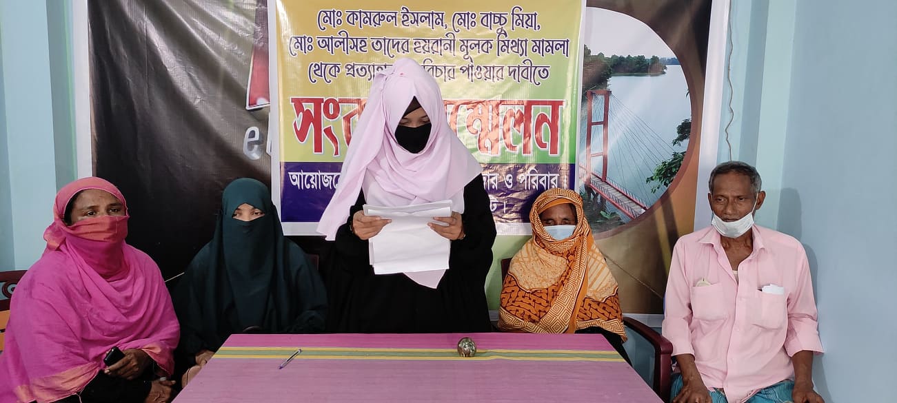 বসত-ভিটা বাঁচাতে প্রশাসনের সহযোগিতা চেয়ে সংবাদ সম্মেলন