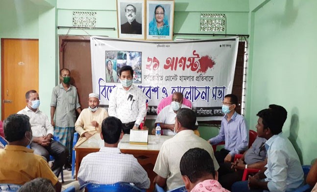 নারকীয় গ্রেনেড হামলার প্রতিবাদে নানিয়ারচরে আলোচনা সভা