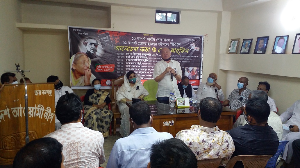 শহীদের স্বরণে রাঙামাটি জেলা কৃষকলীগের আলোচনা সভা ও দোয়া মাহফিল