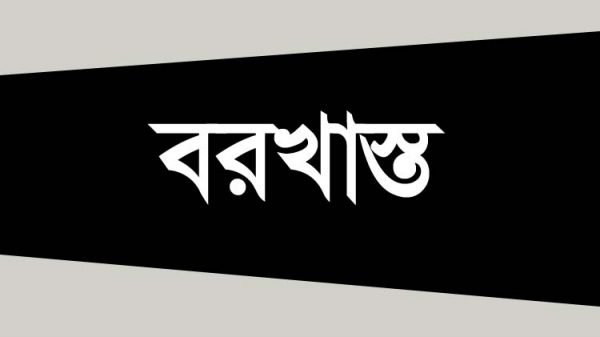 বরখাস্ত হলেন তালুকদার পাড়া সরকারি প্রাথমিক বিদ্যালয়ের প্রধান শিক্ষক!