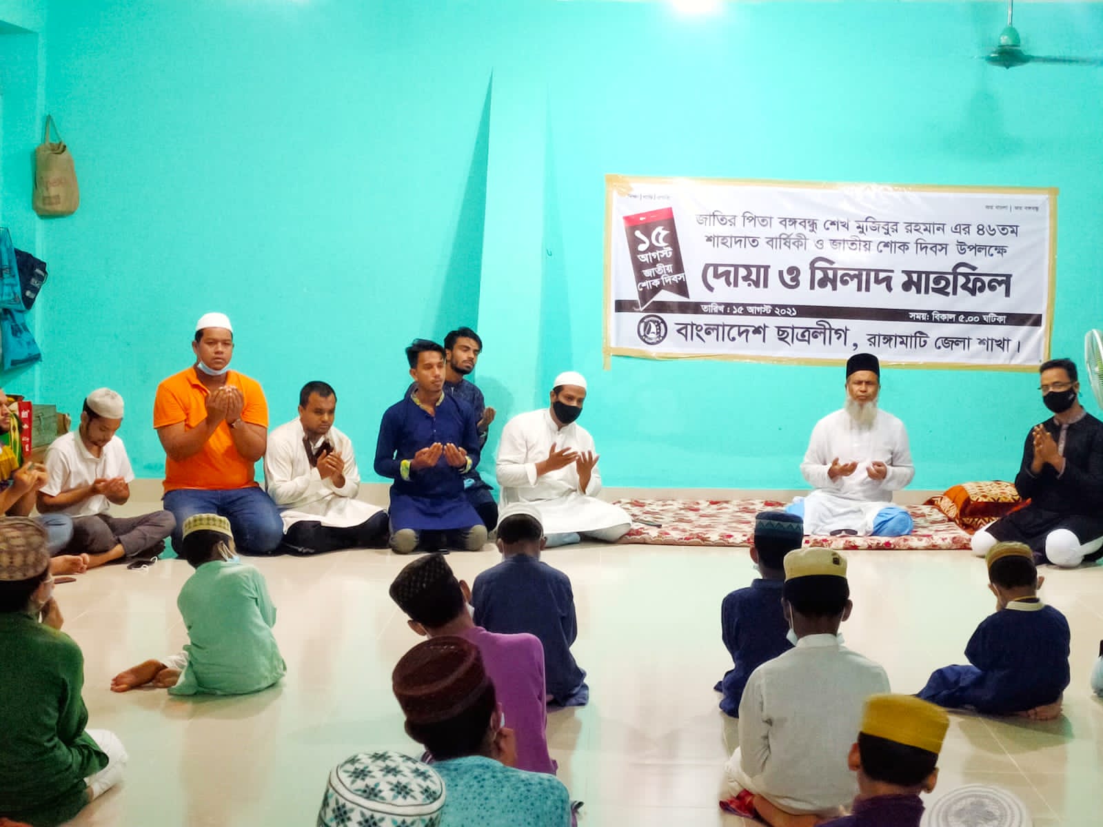শোক দিবসে রাঙামাটি জেলা ছাত্রলীগের উদ্যোগে মিলাদ ও দোয়া