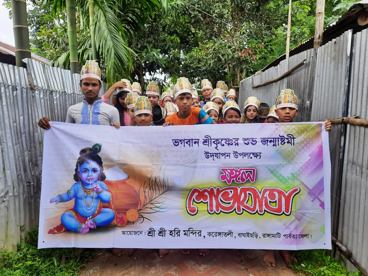 বাঘাইছড়িতে শ্রীকৃষ্ণের জন্মদিন উপলক্ষে মঙ্গল শোভাযাত্রা 