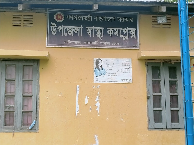 ৭ই আগষ্ট নানিয়ারচরে কোথায় পাবেন করোনার টিকা