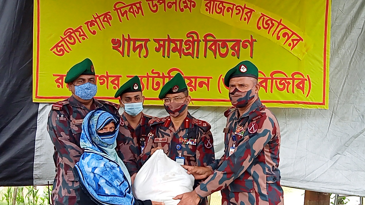 শোক দিবসে গুলশাখালী রাজনগর বিজিবির খাদ্য সামগ্রী বিতরণ