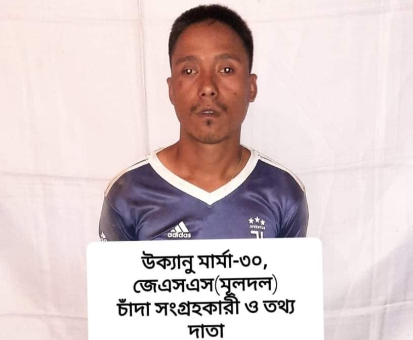 রাজস্থলীতে জেএসএস মূলদলের কালেক্টর আটক!