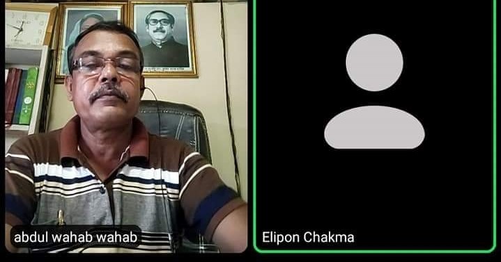 নানিয়ারচরে আওয়ামীলীগের ভার্চুয়াল সভা