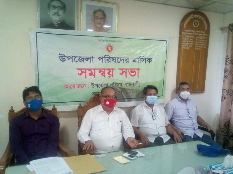 রাজস্থলী উপজেলা প্রশাসনের মাসিক সমন্বয় সভা