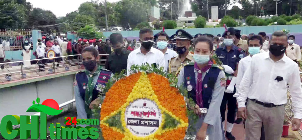 শ্রদ্ধা-ভালোবাসায় বঙ্গবন্ধুকে স্মরণ করছে রাঙামাটিবাসী