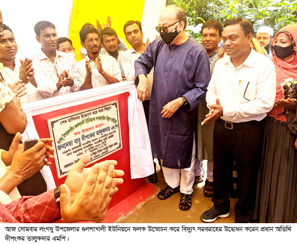 পাহাড়ে বিদ্যুৎ ও শিক্ষার আলো ছড়িয়ে পড়েছে:দীপংকর তালুকদার এমপি