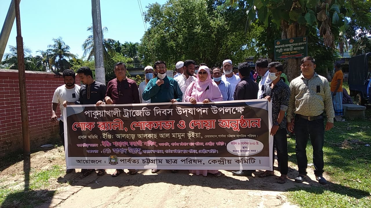 গণহত্যার বিচারের দাবীতে লংগদুতে পাকুয়াখালী ট্রাজেডি দিবস পালিত