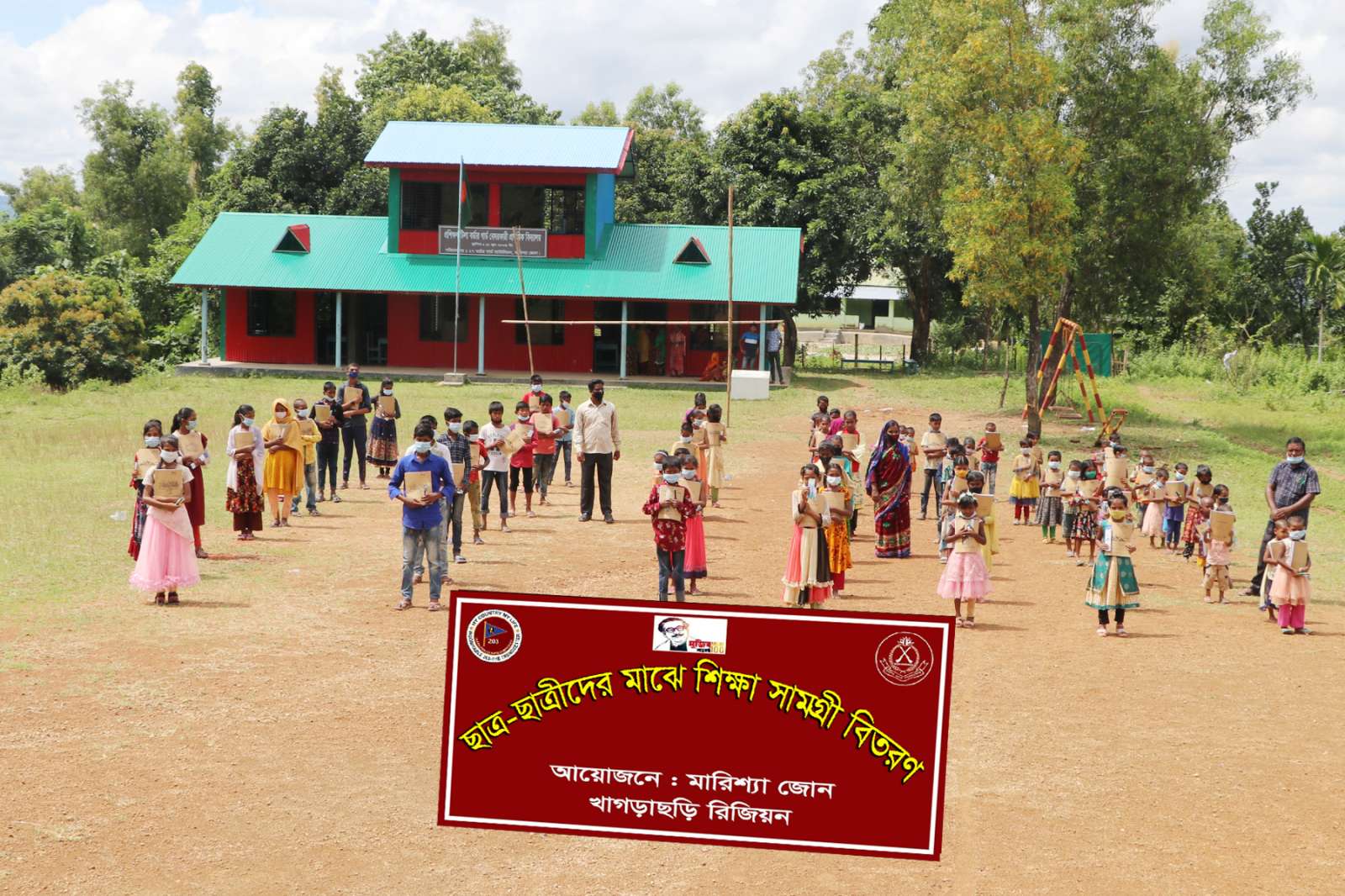 বাঘাইছড়িতে ছাত্র-ছাত্রীদের মাঝে বিজিবি’র শিক্ষা উপকরণ বিতরণ