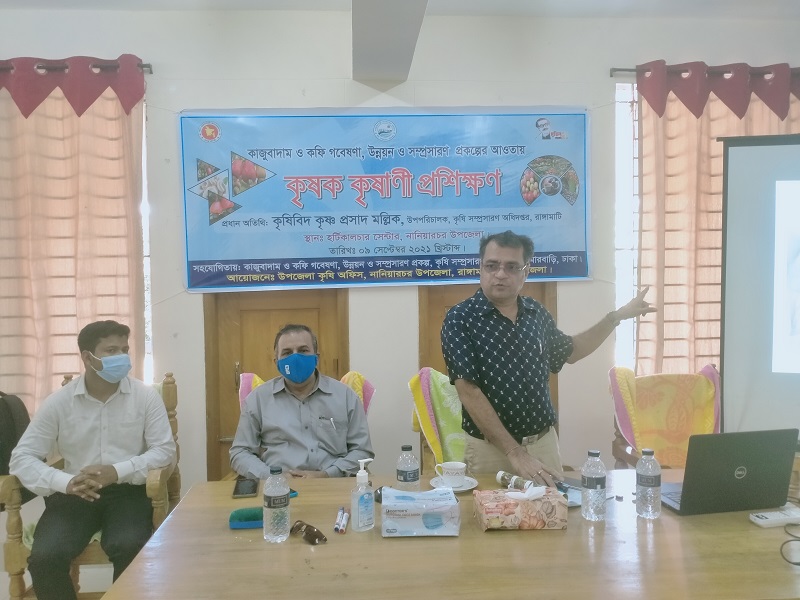 কাজু বাদাম ও কফি সম্প্রসারণে নানিয়ারচর কৃষি বিভাগের প্রশিক্ষণ