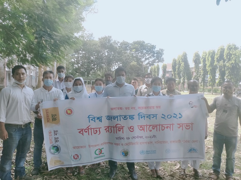 নানিয়ারচরে বিশ্ব জলাতঙ্ক দিবস পালন