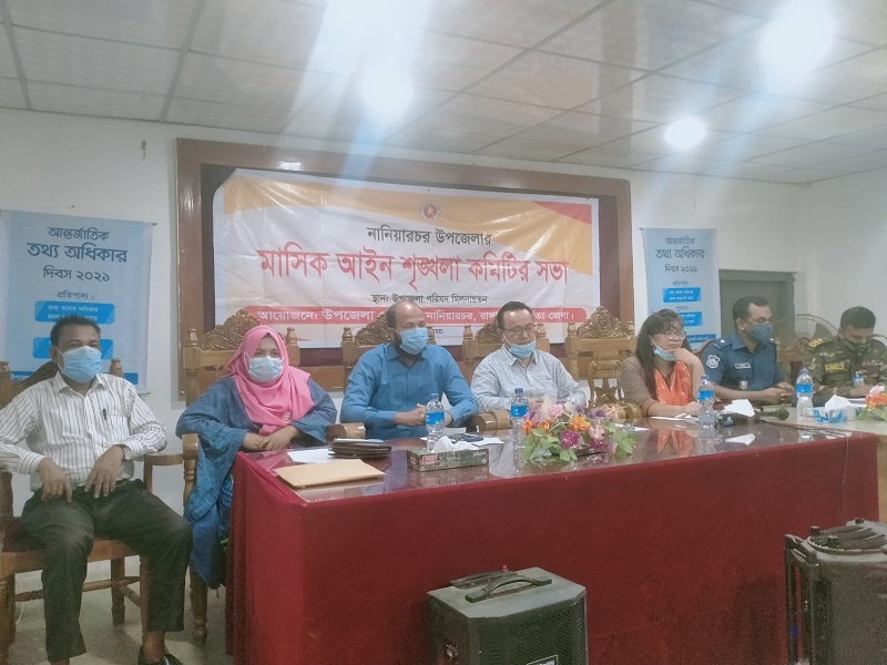 নানিয়ারচরে মাসিক আইনশৃঙ্খলা কমিটির সভা