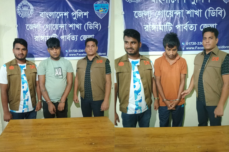 রাঙামাটিতে ডিবির অভিযানে  দুই কুখ্যাত মাদকব্যবসায়ী আটক!