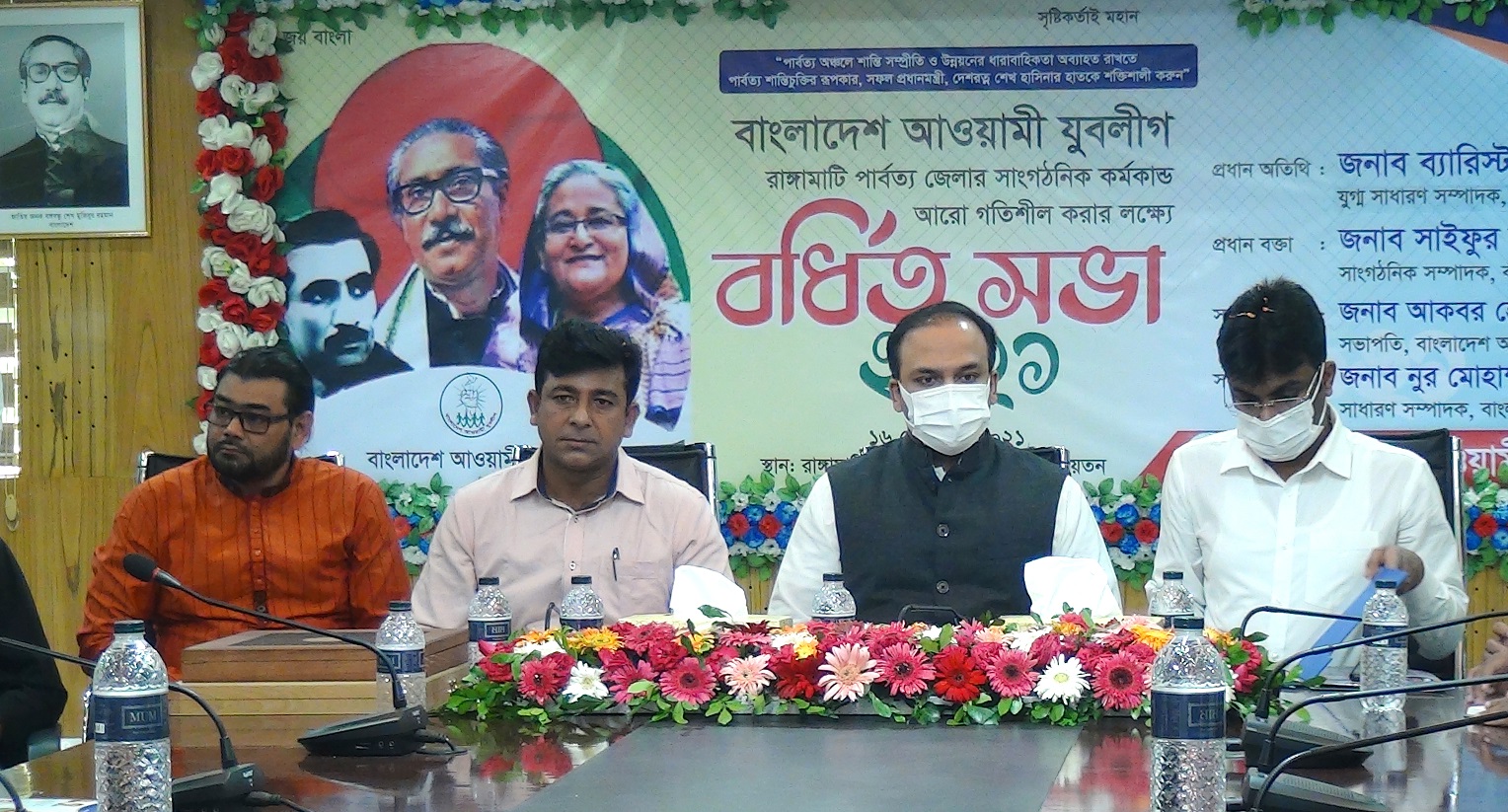 রাঙামাটিতে যুবলীগের বর্ধিত সভা 