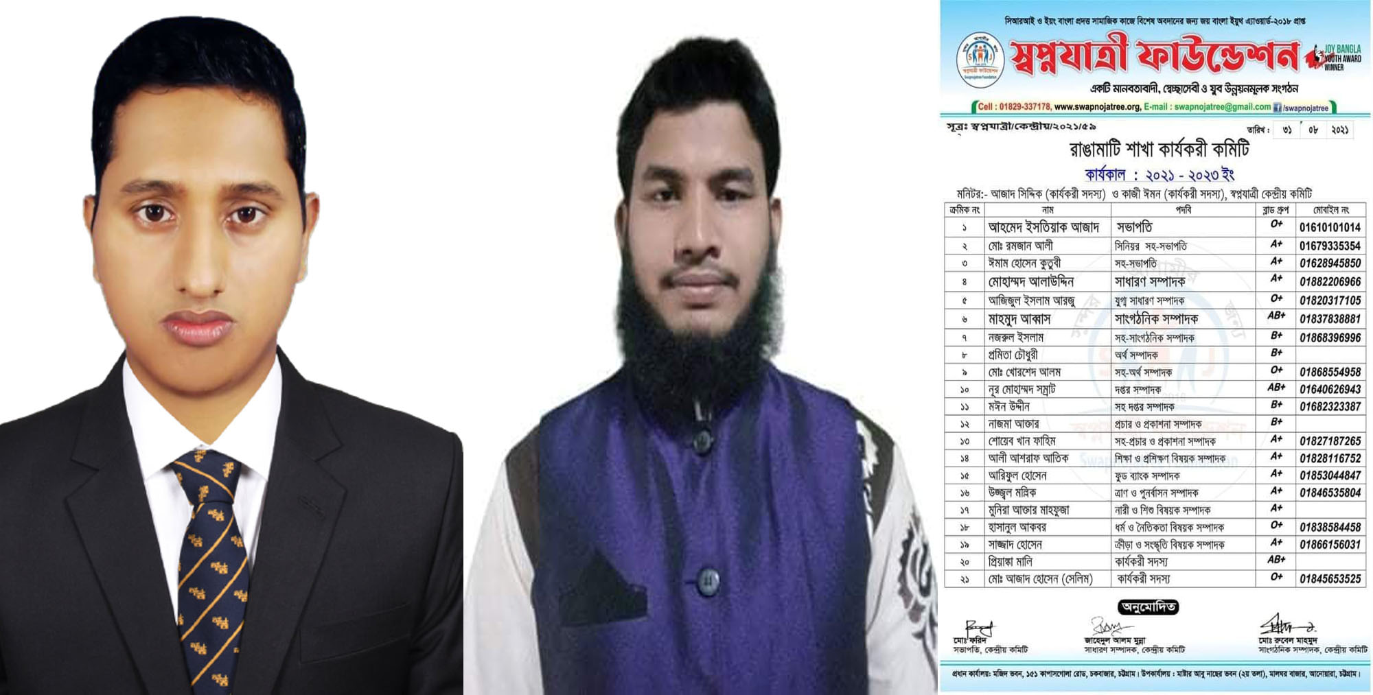 স্বপ্নযাত্রীর নেতৃত্বে ইসতিয়াক-আলাউদ্দিন