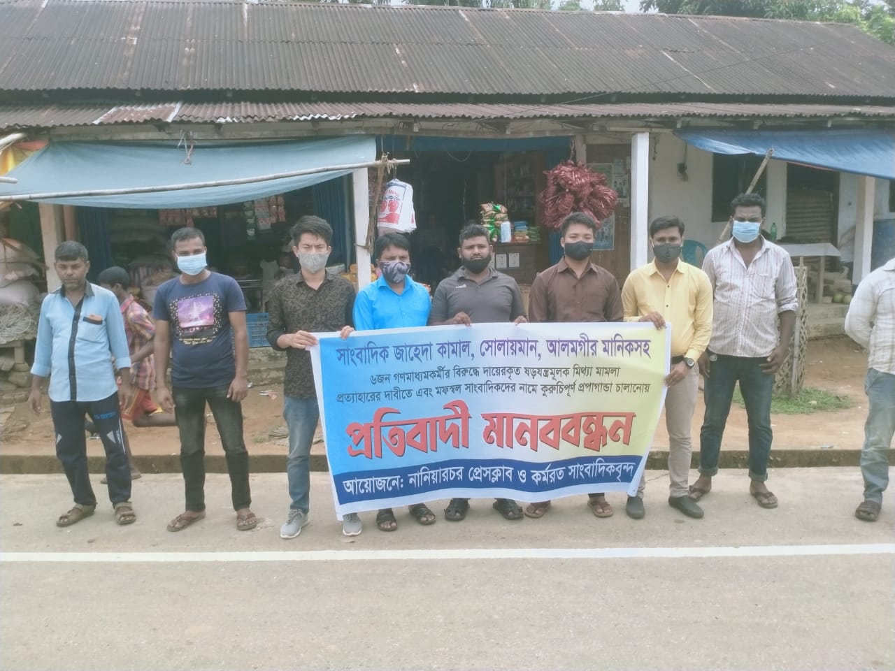সাংবাদিকদের বিরুদ্ধে ষড়যন্ত্রমূলক মামলার প্রত্যাহার চায় নানিয়ারচর প্রেস ক্লাব