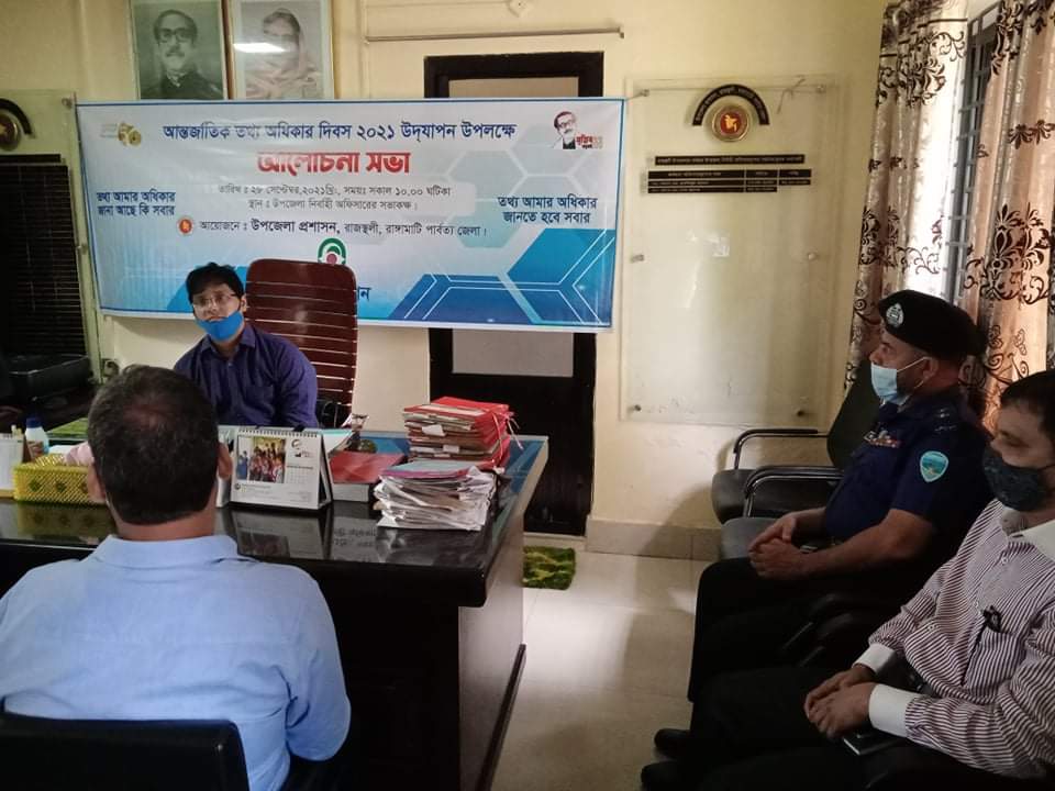 রাজস্থলীতে আন্তর্জাতিক তথ্য অধিকার দিবস পালিত