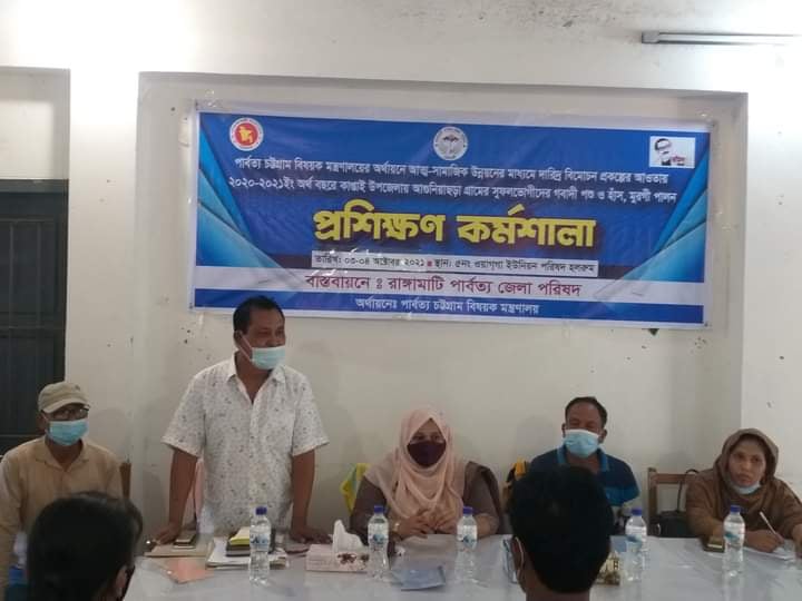 আত্ম-সামাজিক উন্নয়নে কাপ্তাইয়ে দুইদিন ব্যপী প্রশিক্ষন কর্মশালা শুরু