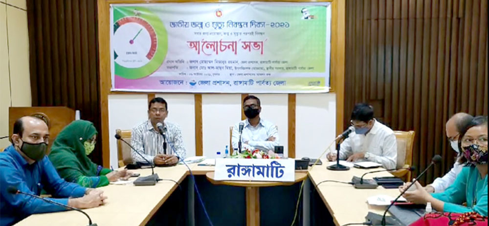 জন্ম ও মৃত্যু নিবন্ধন দিবসে রাঙামাটি জেলা প্রশাসনের আলোচনা সভা