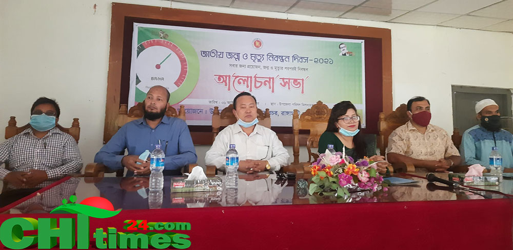 জন্ম ও মৃত্যু নিবন্ধন দিবস উপলক্ষ্যে নানিয়ারচরে আলোচনা সভা 