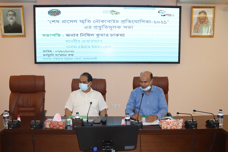 শেখ রাসেল স্মৃতি নৌকা বাইচ প্রতিযোগিতার প্রস্তুতিমূলক সভা