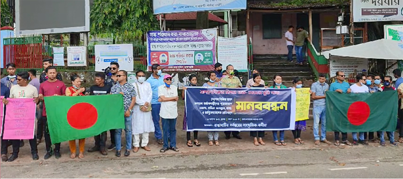 রাঙামাটিতে সাংস্কৃতিক কর্মীদের মানববন্ধন