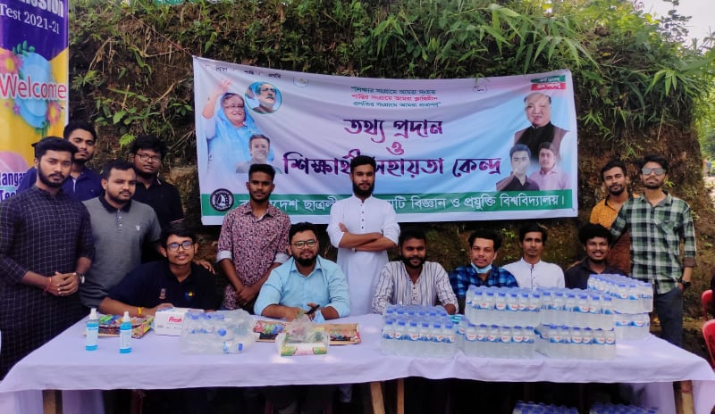 রাবিপ্রবি ভর্তি ইচ্ছুক শিক্ষার্থীদের আবারো পাশে দাড়ালো ছাত্রলীগ