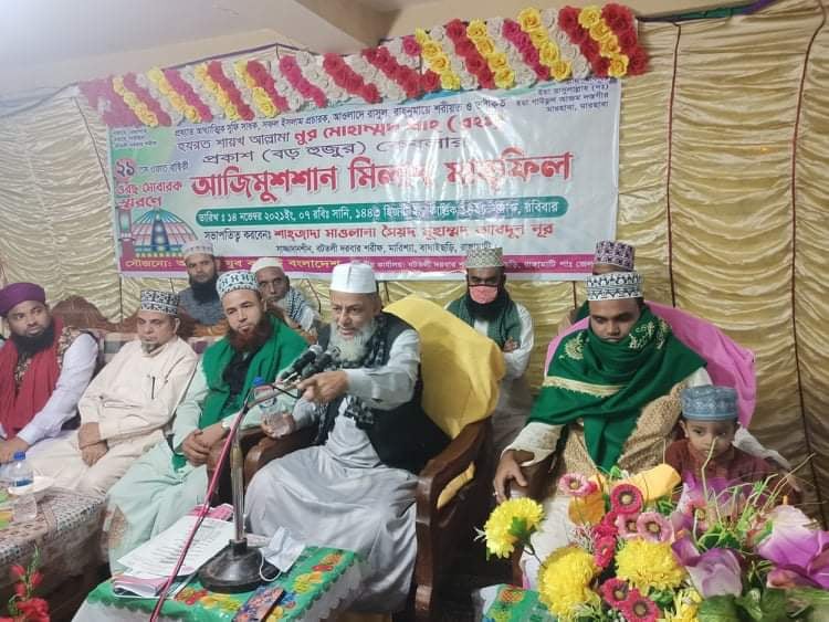 মারিশ্যা বড় হুজুর (রহ.)'র ২১ তম ওরশ শরীফ সম্পন্ন