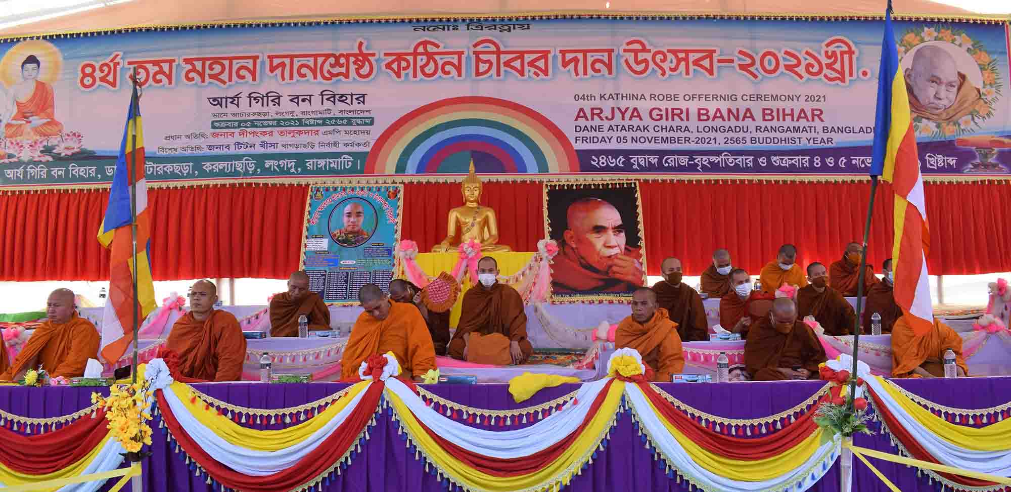 আর্যগিরি বনবিহারে ৪র্থ তম কঠিন চীবর দান