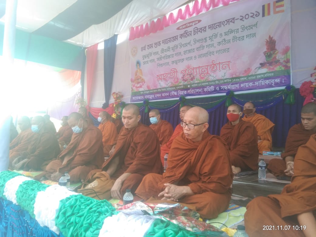 নানাক্রুম নন্দন কানন বৌদ্ধ বিহারে কঠিন চীবর দান 