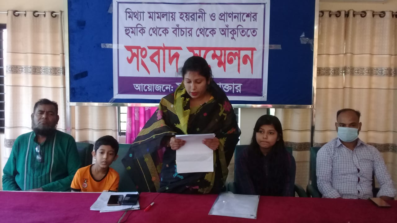 স্বামীর মিথ্যা মামলায় হয়রানী থেকে বাঁচতে দুই সন্তানের জননীর আঁকুতি!