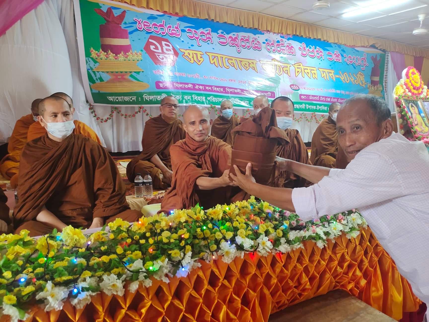 ঘিলাতলী ঐক্য বনবিহারে ১৪ তম দানোত্তম কঠিন চীবর দানোৎসব 