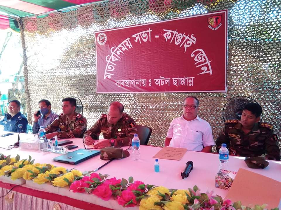 ইউপি নির্বাচন উপলক্ষে কাপ্তাই জোনের সমন্বয় সভা 