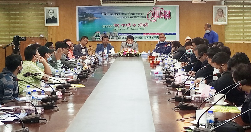 পর্যটন শিল্প উন্নয়নে প্রশাসনিক মনিটরিং কমিটির গঠন করা হবেঃঅংসুই প্রু চৌধুরী